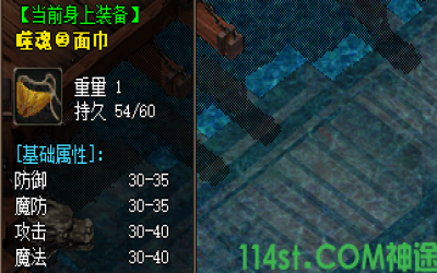 2025年4月11日神途手游攻略：噬魂面巾打造避坑全解析｜老玩家真实经验谈