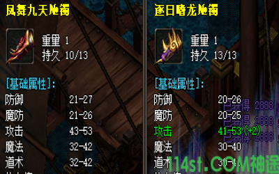 2025年4月11日传奇手游发布网实测：凤舞手镯攻击+2终极攻略｜避坑血泪史