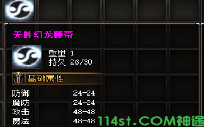 2025年4月22日云朵神途幻龙腰带全评测｜等级门槛+隐藏属性大揭秘