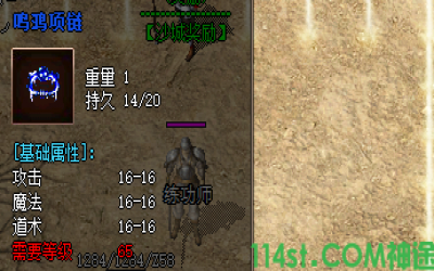 2025五岳神途惊鸿项链获取实录｜附最新地图掉落攻略