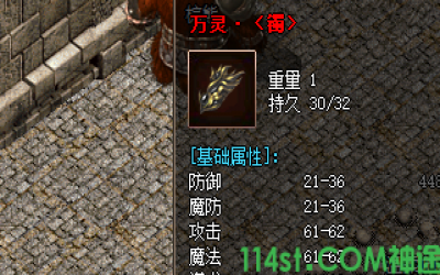 2025年4月30日更新：万灵手镯多属性解析丨神途私服发布网独家揭秘