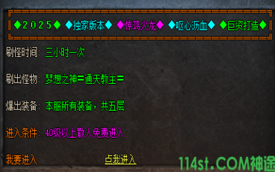 2025年5月神途手游发布网推荐：梦想活动玩法解析与参与价值