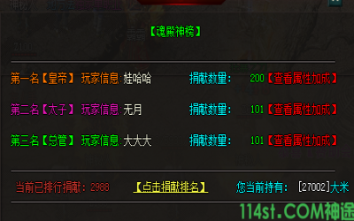 传奇手游封榜捐献值吗？2025最新麻痹材料获取攻略