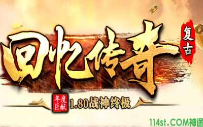 2025年6月9号必玩：传奇三通互通版经典重现！