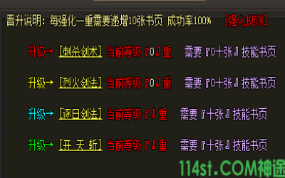 2025年6月24日神途推荐：龙族神途九重技能强化全攻略