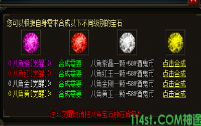 2025年7月2日神途传奇手游更新：宝石觉醒带来哪些惊喜提升