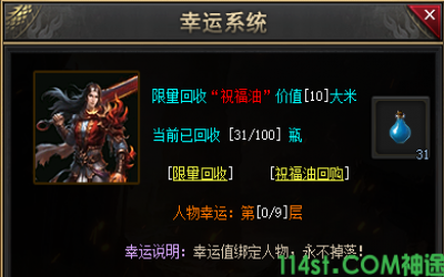 2025.7.4涿鹿神途更新揭秘：幸运属性竟是逆袭关键？