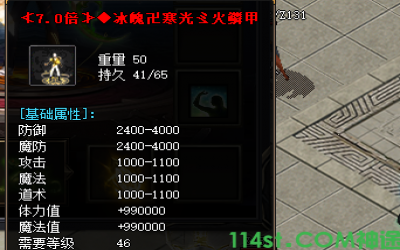 今日更新必看！热血神途手游全新神装「7.0倍火麟甲」深度评测