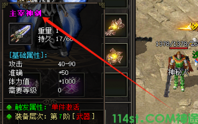 新开天王神途主宰神剑属性特效全解！单件激活竟有这些逆天效果？