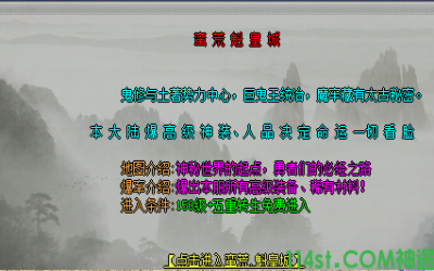 紫月神途手游：蛮荒皇城地图——新手起步的黄金起点（2025新版）