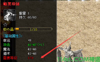 好神途170级黑暗项链无防御属性？深度解析设计逻辑与实战价值