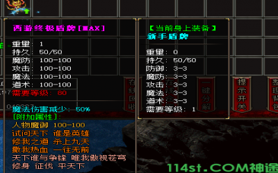 神途手游西游盾牌隐藏属性全解析！获取途径一篇看懂