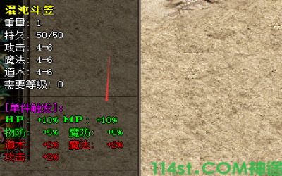 武易神途浑浊斗笠详解：单件触发属性与高效获取攻略