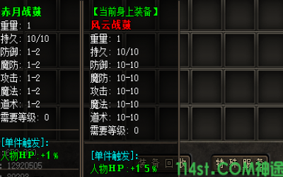 神途sf热门更新：赤月战鼓vs风云战鼓全方位评测