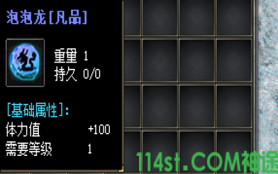 2025神途私服凡品泡泡龙装备基础属性详解