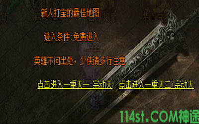 2025神途一重天打宝地图解析：8月新版5大亮点