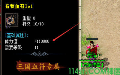 新开神途私服符文装备体力+10000为何冷门？3大原因解析