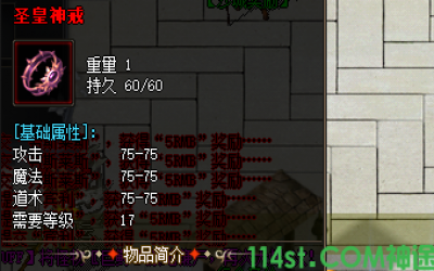 神途手游SF：75-75属性戒指为何三职业通用？法师玩家为何不愿穿戴？