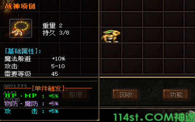 神途SF惊现攻击+5%战神项链！属性提升秘诀全解析