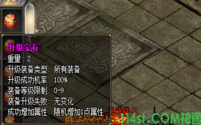 宝石升级总失败？5个技巧让成功率翻倍！（神途玩家必看）