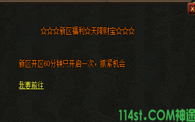 2025新开神途版本新区福利详解：零氪玩家也能快速起号